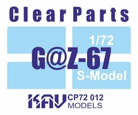 KAV CP72 012  дополнения из пластика  Остекление для Г@З-67 (S-Model/Моделист)  (1:72) 2000002200635