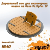 3507  дополнения из смолы  Деревянный люк для инженерных машин на базе Pz.Kpfw. IV  (1:35) 2000002154709