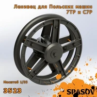 3523  дополнения из смолы  Ленивец для Польских машин 7TP и C7P  (1:35) 2000002154884