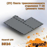 3524  дополнения из смолы  (ZV) Плита трансмиссионного отделения Т-26 (раннего типа)  (1:35) 2000002154877