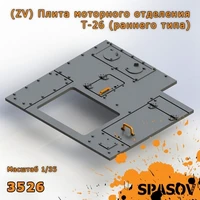 3526  дополнения из смолы  (ZV) Плита моторного отделения Т-26 (раннего типа)  (1:35) 2000002154853