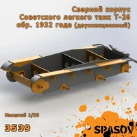 3539  дополнения из смолы  Сварной корпус Советского танка Т-26 обр. 1932 г двухсекционный  (1:35) 2000002165590