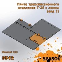 3542  дополнения из смолы  Плита трансмиссионного отделения Т-26 с люком (вид 2)  (1:35) 2000002154662