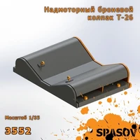 3552  дополнения из смолы  Надмоторный броневой колпак Т-26  (1:35) 2000002187561