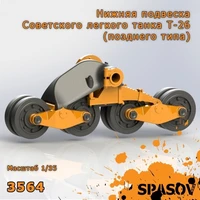 3564  дополнения из смолы  Нижняя подвеска Советского легкого танка Т-26 (позднего типа)  (1:35) 2000002187639