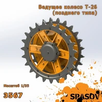 3567  дополнения из смолы  Ведущее колесо Т-26  (позднего типа)  (1:35) 2000002187660