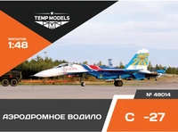 72014  дополнения из смолы  Аэродромное водило ОКБ С-27  (1:72) 4600000720142