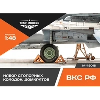 72016  дополнения из смолы  Набор стопорных колодок, домкратов  (1:72) 4600000720166