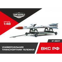 48017  дополнения из смолы  Универсальная Транспортная тележка  (1:48) 4600000480176