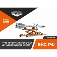 48018  дополнения из смолы  Транспортная тележка с гидроподъемником  (1:48) 4600000480183