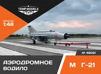48021  дополнения из смолы  Аэродромное водило M&amp;G-21  (1:48) 4600000720210