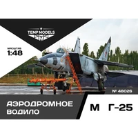 72026  дополнения из смолы  Аэродромное водило M&amp;G-25  (1:72) 4600000720265