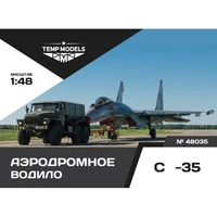 48035  дополнения из смолы  Аэродромное водило ОКБ С-35  (1:48) 4600000480350