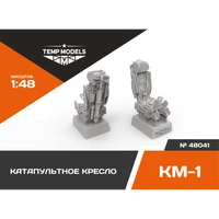 48041  дополнения из смолы  Катапультное кресло КМ-1  (1:48) 4600000480411
