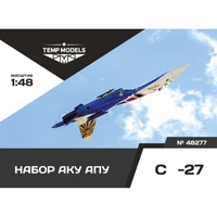 48277  дополнения из смолы  Набор АКУ АПУ ОКБ С-27  (1:48) 4600000482774