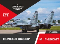 48293  дополнения из смолы  Колеса шасси M&amp;G-29 СМТ  (1:48) 4600000482934