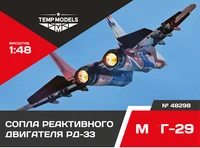 48298  дополнения из смолы  Сопла реактивного двигателя РД-33 на M&amp;G-29  (1:48) 4600000482989
