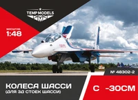 48302-2  дополнения из смолы  Колеса шасси ОКБ С-30 3Д  (1:48) 4600004830229