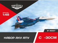 48307  дополнения из смолы  Набор АКУ АПУ ОКБ С-30СМ  (1:48) 4600000483078