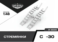 48309  дополнения из смолы  Стремянка для ОКБ С-30  (1:48) 4600000483092