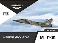 48317  дополнения из смолы  Набор АКУ АПУ M&amp;G-31  (1:48) 4600000483177