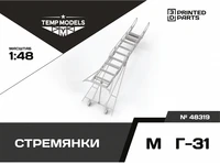 48319  дополнения из смолы  Стремянка для M&amp;G-31  (1:48) 4600000483191