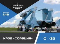 48333  дополнения из смолы  КРЭБ Сорбция ОКБ С-33  (1:48) 4600000483337