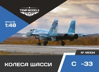 48334  дополнения из смолы  Колеса шасси ОКБ С-33  (1:48) 4600000483344