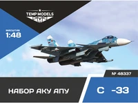 48337  дополнения из смолы  Набор АКУ АПУ ОКБ С-33  (1:48) 4600000483375