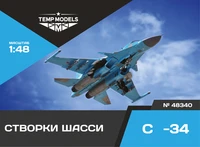 48340  дополнения из смолы  Створки шасси ОКБ С-34  (1:48) 4600000483405
