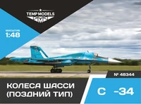 48346  дополнения из смолы  Колеса шасси ОКБ С-34  (1:48) 4600000483467