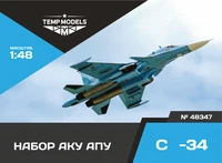 48347  дополнения из смолы  Набор АКУ АПУ ОКБ С-34  (1:48) 4600000483474