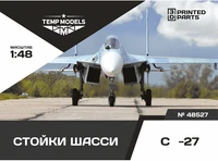 48527  дополнения из смолы  Набор стоек шасси ОКБ С-27  (1:48) 4600000485270