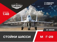 48529  дополнения из смолы  Набор стоек шасси M&amp;G-29  (1:48) 4600000485294