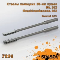 7201  дополнения из смолы  Стволы немецких 30-мм пушек Мк.103 (Maschinenkanone.103)  (1:72) 2000002154518