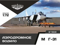 72031  дополнения из смолы  Аэродромное водило M&amp;G-31  (1:72) 4600000720319