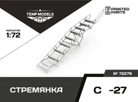 72279  дополнения из смолы  Стремянка для ОКБ С-27  (1:72) 4600000482798