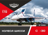 72302  дополнения из смолы  Колеса шасси ОКБ С-30  (1:72) 4600000723020