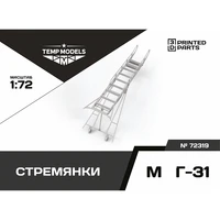72319  дополнения из смолы  Стремянка для M&amp;G-31  (1:72) 4600000723198