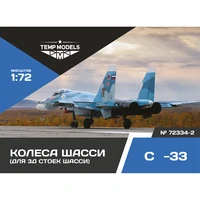 72334-2  дополнения из смолы  Колеса шасси ОКБ С-33 3Д  (1:72) 4600007233423