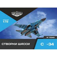 72340  дополнения из смолы  Створки шасси ОКБ С-34  (1:72) 4600000723402