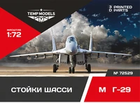 72529  дополнения из смолы  Набор стоек шасси M&amp;G-29  (1:72) 4600000725291