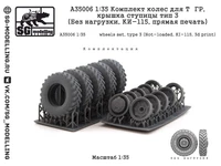 A35001  дополнения из смолы  Комплект колес для Т&amp;ГР, тип 1 (Под нагрузкой, КИ-115)  (1:35) 2000002184515