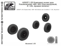 A35037  дополнения из смолы  Колеса для Ульяновский У-469-452 (Под нагрузкой, Я-192, печать) (1:35) 2000002189794