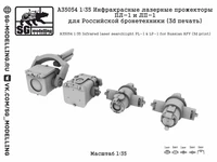 A35054  дополнения из смолы  Инфракр. лазерные прожекторы ПЛ-1 и ЛП-1 для Российской БТТ (3d) (1:35) 2000002201151
