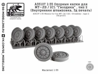 A35107  дополнения из смолы  Опорные катки для МТ-ЛБ/2С1"Гвоздика", тип 2(Внутр.штамповка,3д) (1:35) 2000002200987