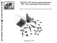 A35108  дополнения из смолы  Набор деталировки МТ-ЛБ, базовый (3д печать)  (1:35) 2000002200970