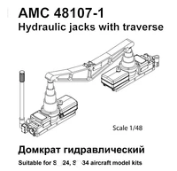 AMC 48107-1 дополнения из смолы  Гидравлич. домкрат (10т.) с траверсой для снятия шасси С-24 (1:48) 2000002095088
