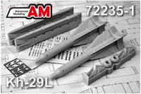 AMC 72235-1  дополнения из смолы  Х-29Л с пусковой АКУ-58-1 (2шт.)  (1:72) 2000002094647