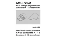 AMG 72041  дополнения из смолы  Сопло двигателя АИ-20 @N-12  (1:72) 2000002086758